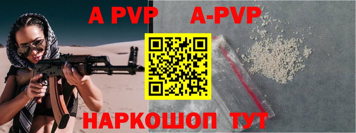 Alpha-PVP  Копейск  Альфа ПВП крисы CK  APVP мука 