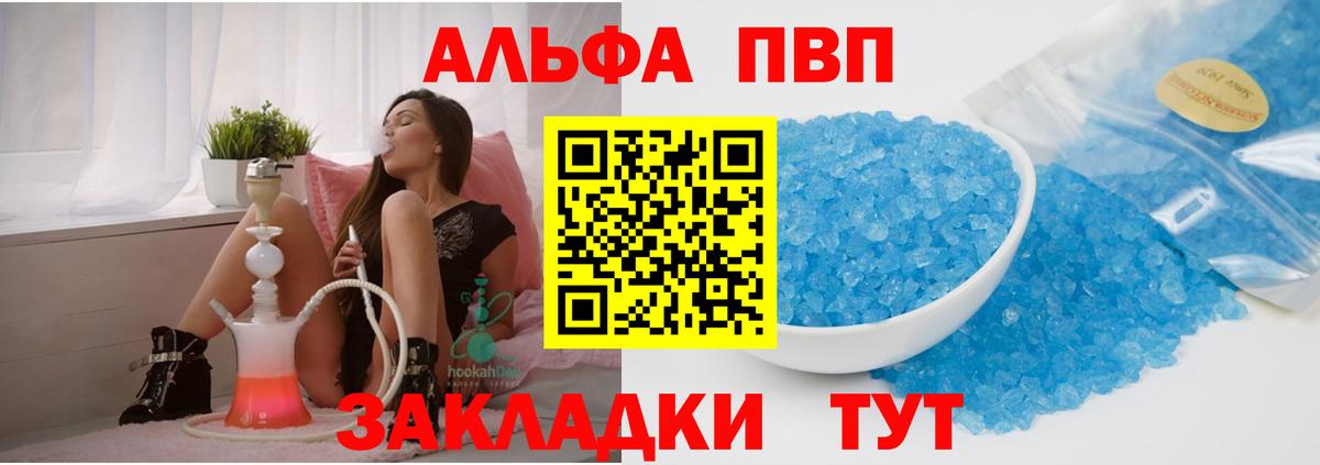 Alpha PVP VHQ  Вход с VPN  Копейск  Alfa_PVP  дарнет шоп  APVP СК КРИС 