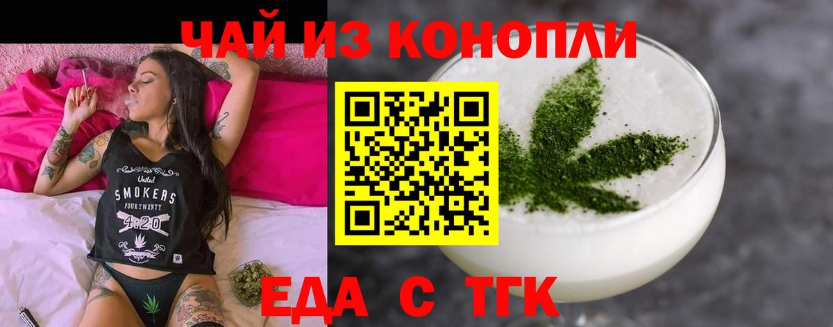 Cannafood конопля  Копейск 