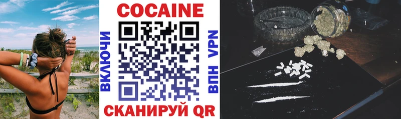 Купить Копейск Кокаин 97%