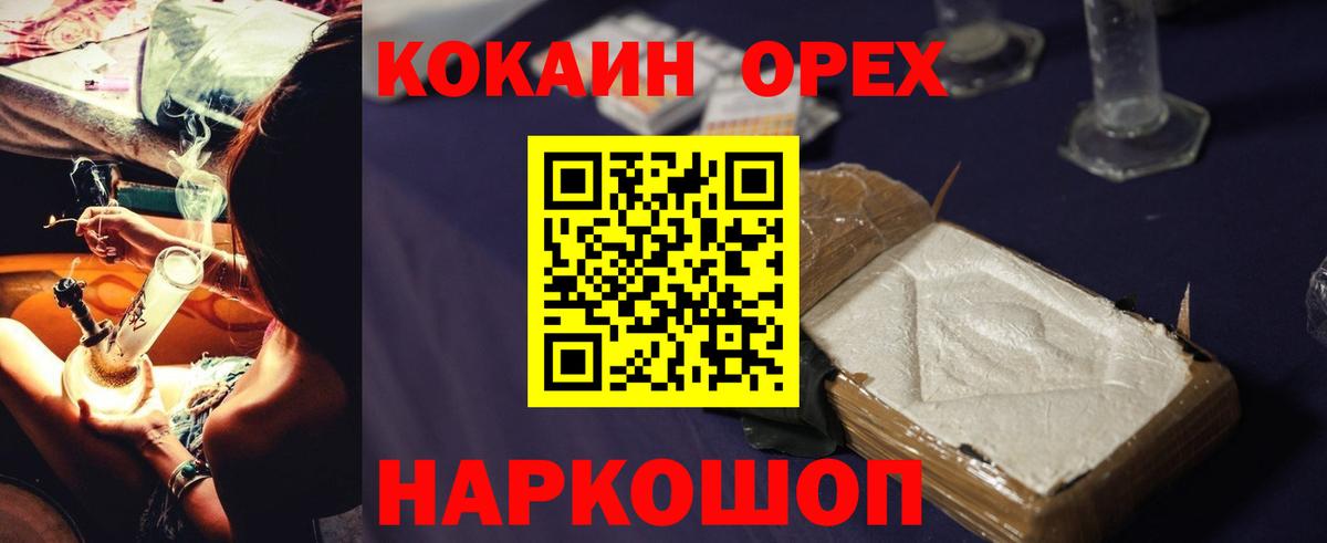 Кокаин VHQ Копейск
