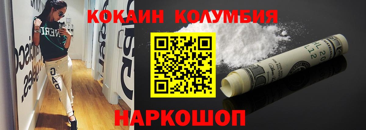 Кокаин Эквадор  Cocaine 99%  Cocaine  Копейск 