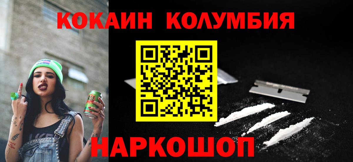 Cocaine 98%  Кокаин Columbia  даркнет сайт  Вход с VPN  Копейск 