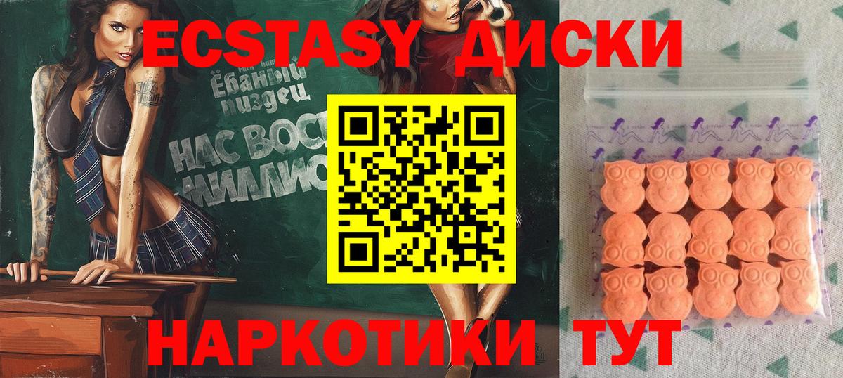 ЭКСТАЗИ Punisher Копейск