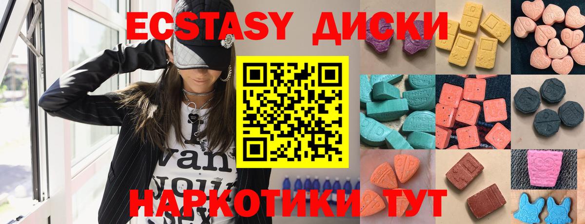 Ecstasy DUBAI Копейск