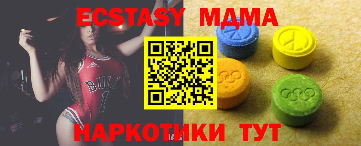 Ecstasy  Экстази XTC  Вход с VPN  ЭКСТАЗИ 280мг  Копейск 