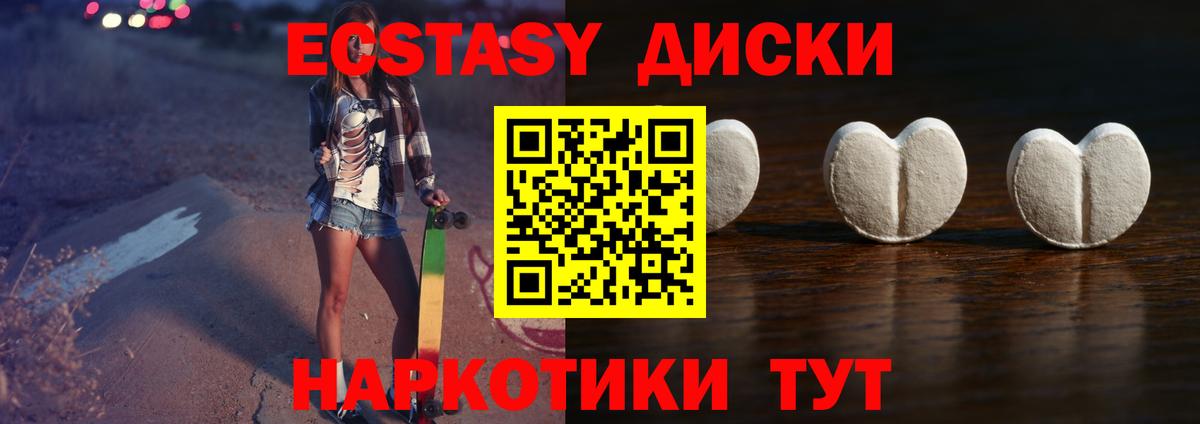 Ecstasy  Ecstasy XTC  Копейск  blacksprut ссылки  Ecstasy XTC 