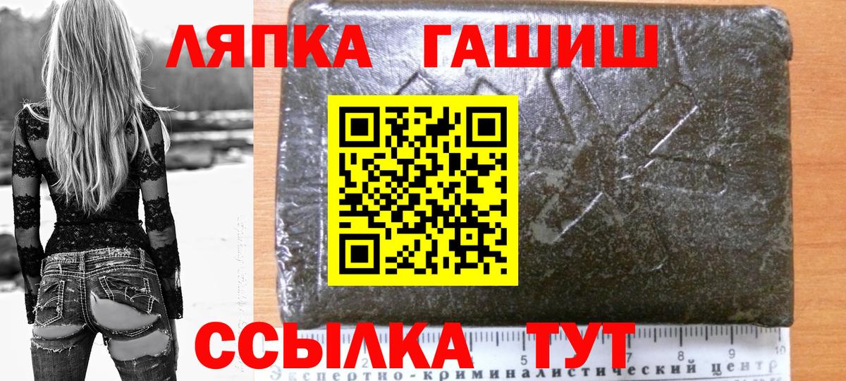 Копейск  ГАШИШ Premium  ГАШ убойный  Гашиш  Вход с VPN 