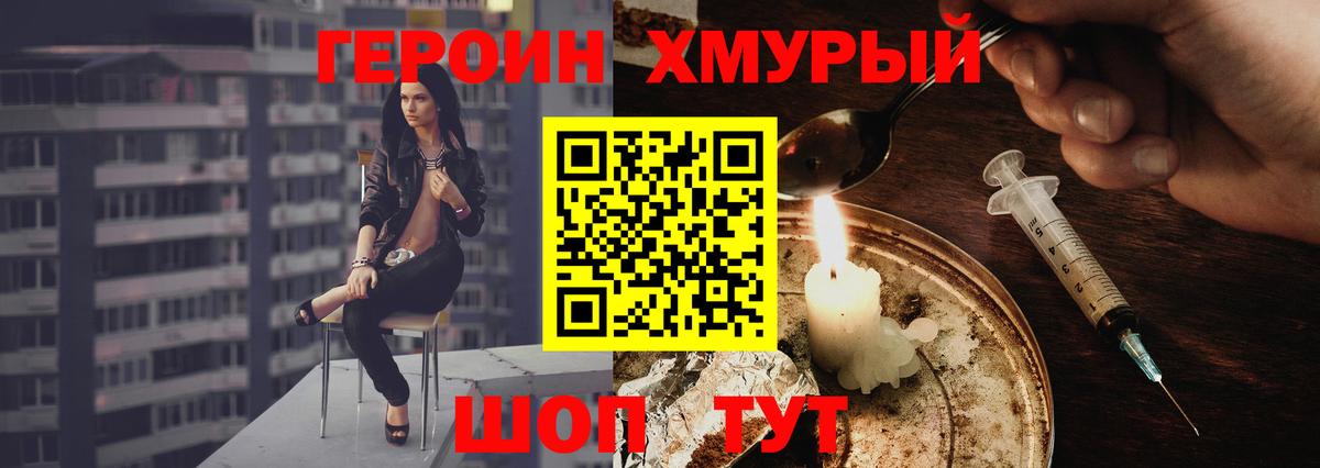 Героин  Копейск  Героин белый 