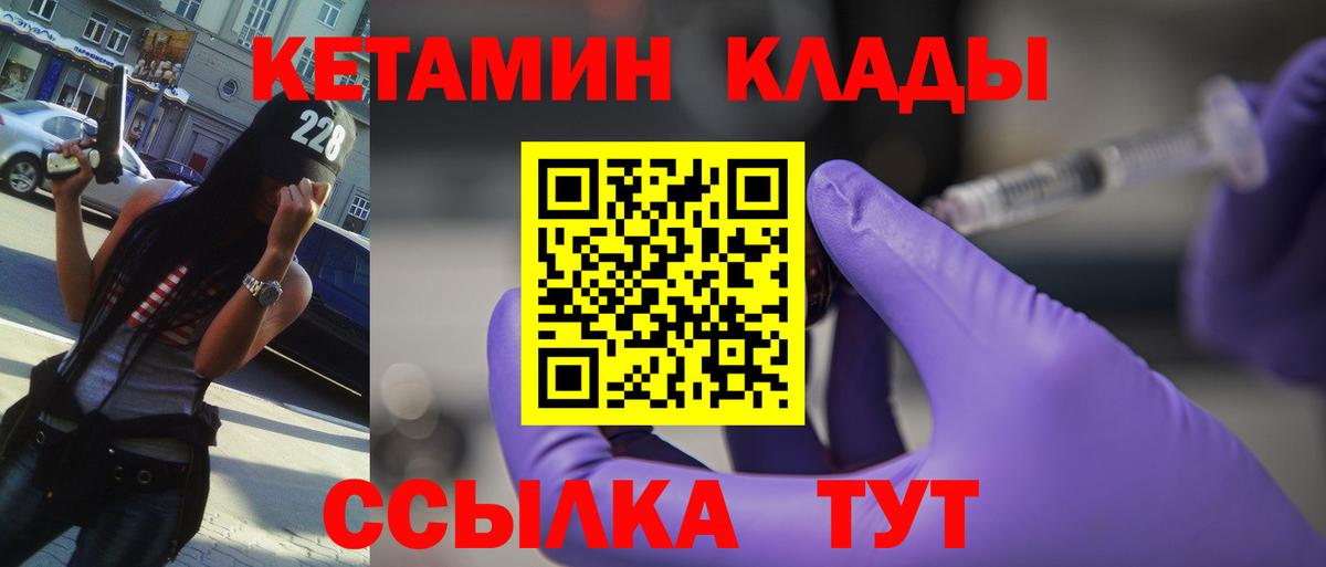 КЕТАМИН VHQ  КЕТАМИН VHQ  Вход с VPN  Копейск 