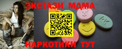 экстази Беслан