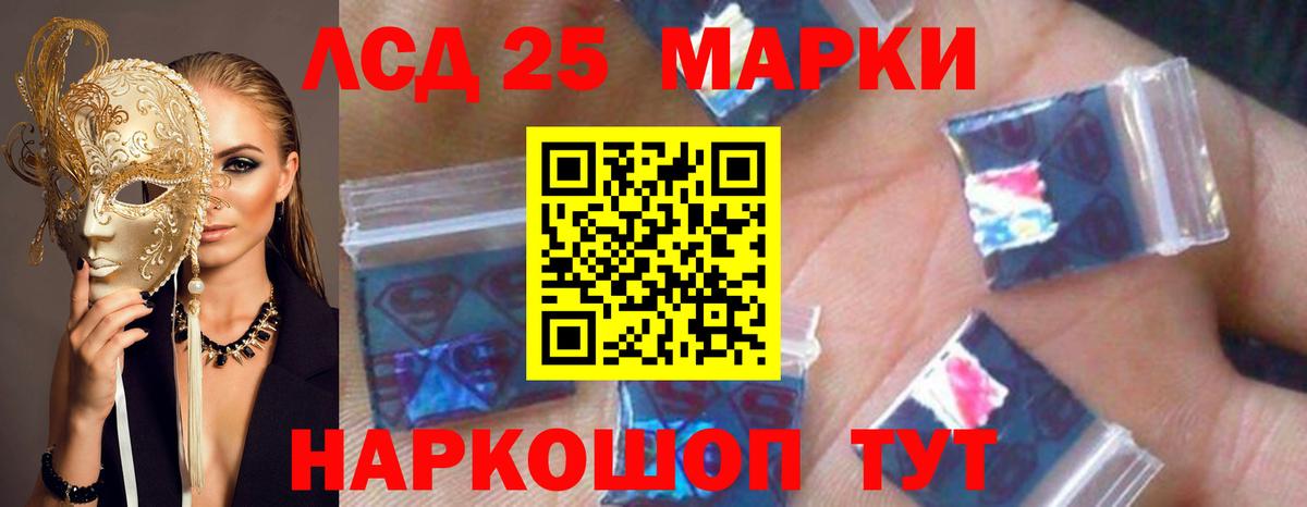 Лсд 25 экстази ecstasy Копейск