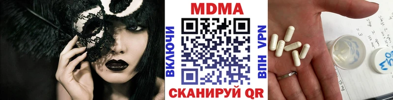 MDMA кристаллы  Купить где  Копейск 