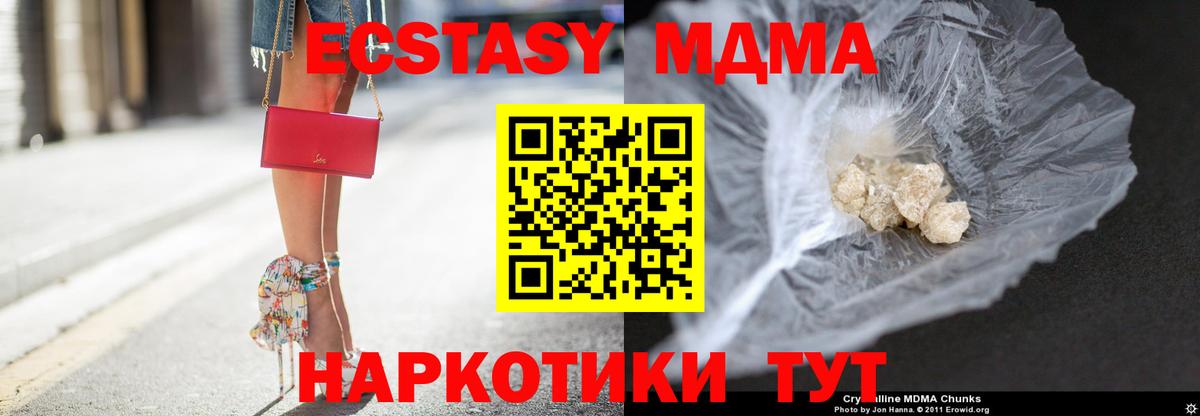МДМА crystal  МДМА VHQ  MDMA  Вход с VPN  Копейск 