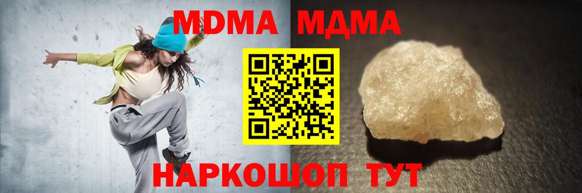 МДМА crystal Копейск
