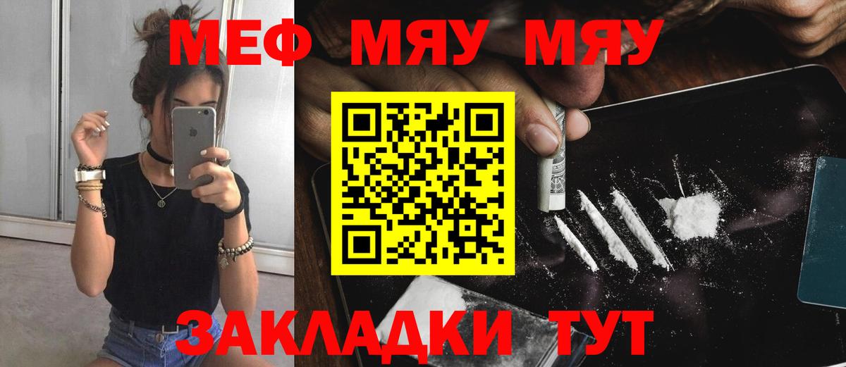 МЕФ 4 MMC  МЕФ  Копейск  Мефедрон mephedrone 