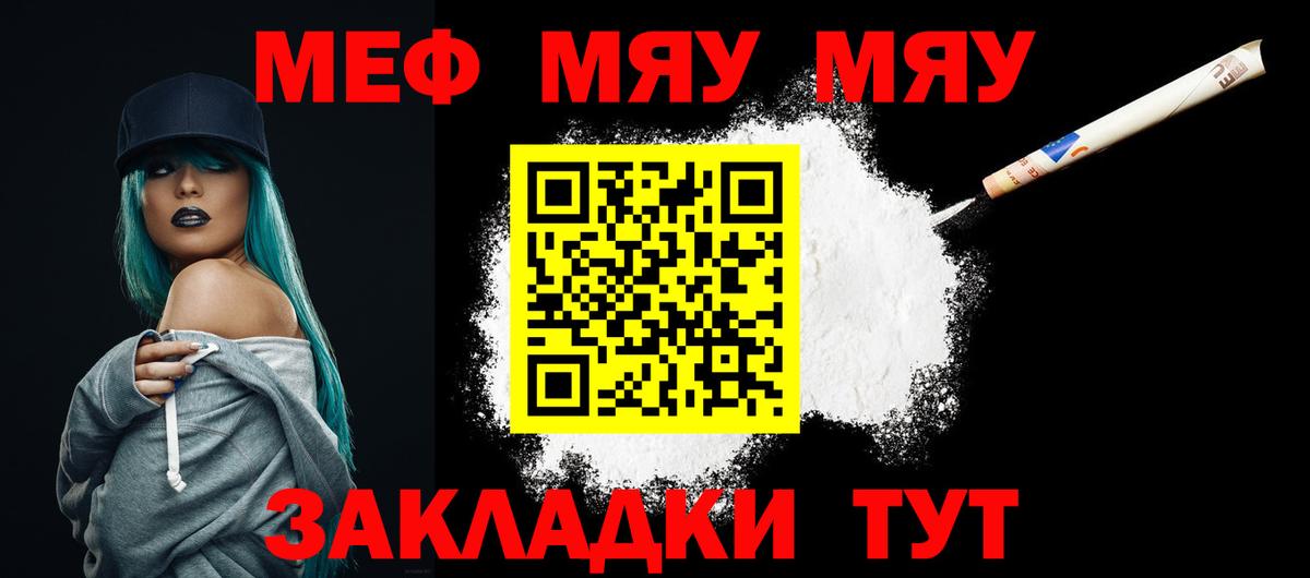 МЕФ кристаллы Копейск