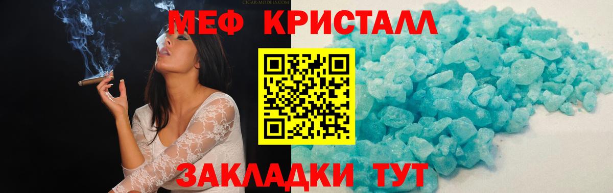 Мефедрон  Копейск
