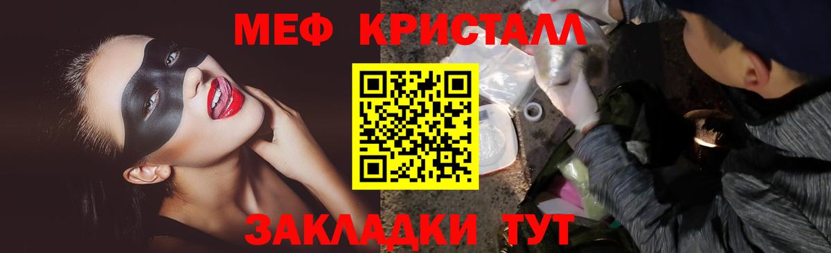 hydra маркетплейс  МЯУ-МЯУ мука  Вход с VPN  Копейск  МЕФ  МЕФ 