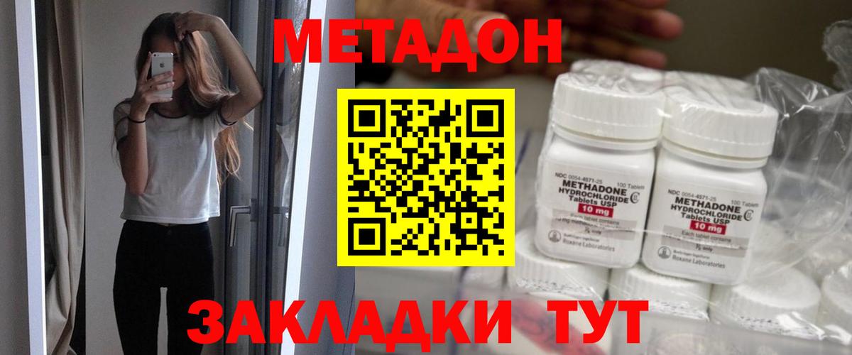 нарко площадка клад  Вход с VPN  Копейск  МЕТАДОН кристалл 