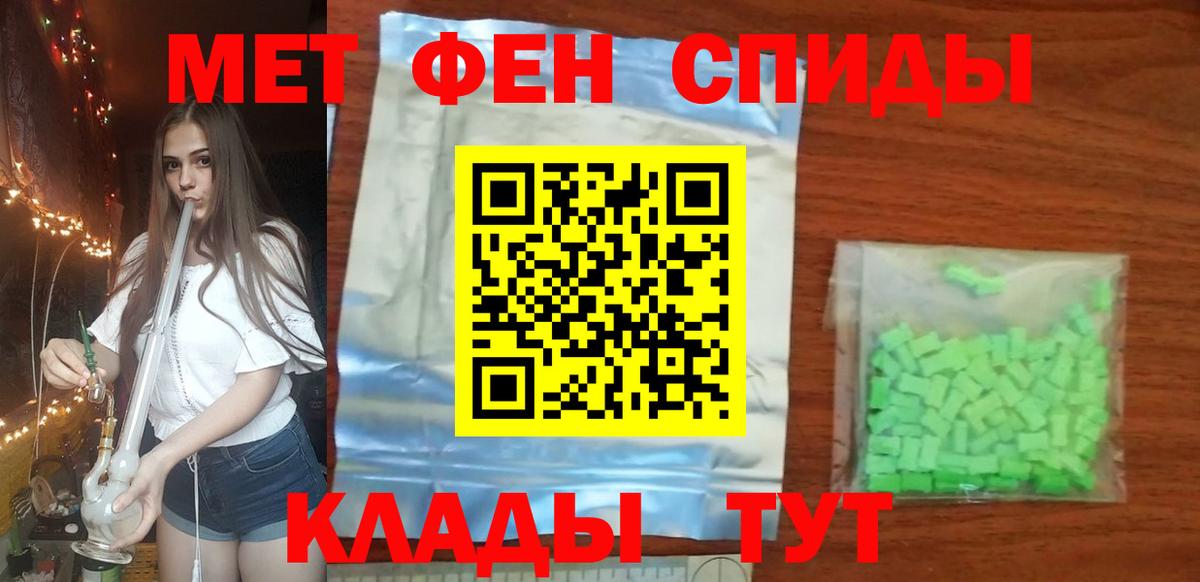 Копейск  Первитин кристалл  Вход с VPN 