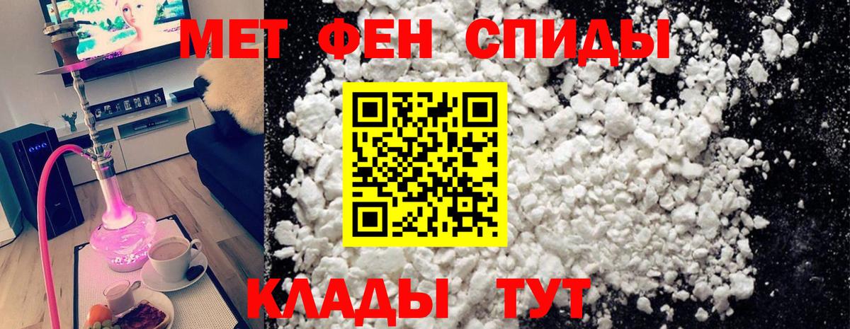 Первитин Methamphetamine Копейск