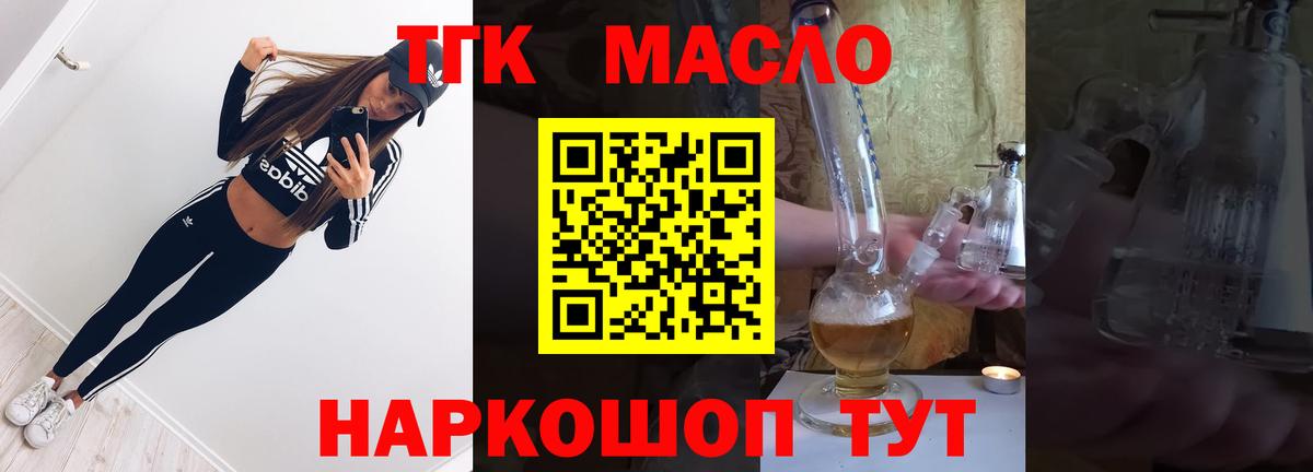 Копейск  ТГК Wax  МЕГА ссылки  ТГК концентрат  Вход с VPN 