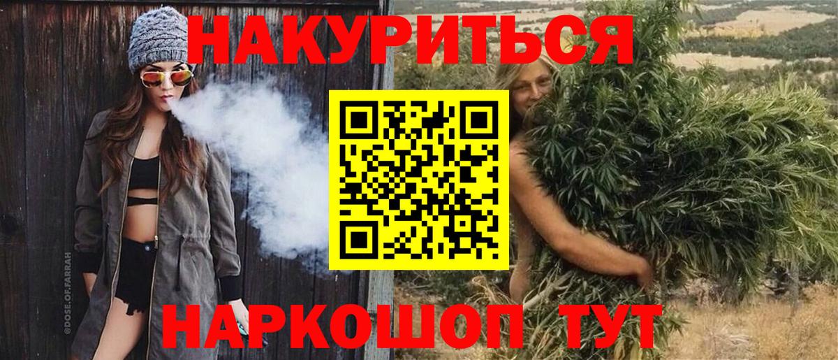 Марихуана семена Копейск
